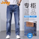 吉普（JEEP）美國正品涼感牛仔褲夏季薄款男士寬松直筒修身彈力休閑闊腿長褲子 1305藍(lán)色 薄款 【官方正品】 34 【適合160斤左右】