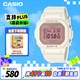 卡西歐（CASIO）手表女BABY-G方塊小表盤運動學(xué)生女表送女友禮物BGD-565SC-4