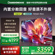 長虹電視75D6H Mini 75英寸Mini LED內(nèi)置分艙回音壁300分區(qū)1200nits液晶一級能效家電以舊換新國家補(bǔ)貼 75英寸
