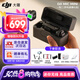 大疆（DJI）Mic Mini 無(wú)線麥克風(fēng) 專業(yè)錄音直播領(lǐng)夾無(wú)線小蜜蜂 手機(jī)相機(jī)單反vlog采訪降噪收音器 Mic Mini一拖二【手機(jī)直播禮包】 官方標(biāo)配【不含 Lightning 手機(jī)連接頭】