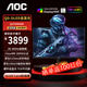 AOC 26.5英寸顯示器 2K 360Hz QD-OLED 原生10bit 原生0.03ms HDR400 硬件低藍(lán)光 電腦游戲電競顯示屏 HDMI2.1接口 Q27G40SDE