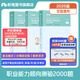粉筆事業(yè)編2025考試職業(yè)能力傾向測(cè)驗(yàn)2000題事業(yè)單位刷題題庫(kù)事業(yè)單位聯(lián)考考試用書職測(cè)2000題