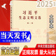 【任選】2025新版 習(xí)近平生態(tài)文明文選 第一卷 普及本 大字本 中央文獻(xiàn)出版社 習(xí)近平生態(tài)文明文選 第一卷 大字本