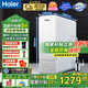 海爾（Haier）【國家補(bǔ)貼20%】?jī)羲骷矣悯r活水瞬時(shí)1200G凈水機(jī)5年長(zhǎng)效RO反滲透直飲水機(jī)凈飲機(jī)廚下過濾器 母嬰直飲鮮活水1000G雙出水
