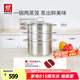 雙立人（ZWILLING）雙層蒸鍋不銹鋼湯鍋蒸籠煮面大容量煲湯鍋廚具Nova Plus套裝24cm 湯鍋+2個蒸籠 3件套 24cm