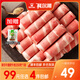 科爾沁【99元任選4件】原切牛腩肥牛卷火鍋食材內(nèi)蒙生鮮牛肉順豐包郵 原切牛腩肉卷250g