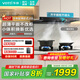 華帝（VATTI）國家補(bǔ)貼20% 官方 S7油煙機(jī)創(chuàng)世·變頻三腔 歐式頂吸抽油煙機(jī)家用 24立方大吸力 i11255齊平櫥柜 i11255 新品齊平櫥柜 單煙機(jī)