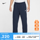 耐克（NIKE）官方男子針織長(zhǎng)褲秋季運(yùn)動(dòng)褲純棉直筒休閑輕便柔軟FQ4333 451黑曜石色/白 XL
