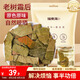 福東海柿子葉500克（250克x2 ）柿子葉粉新鮮干貨霜后柿子樹(shù)葉霜打茶葉