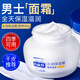 百雀羚男士面霜乳液保濕潤膚霜補(bǔ)水保濕抹臉擦臉油春夏季護(hù)臉?biāo)o(hù)膚品 水潤保濕霜(營養(yǎng))50g