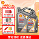 殼牌（Shell）超凡喜力灰殼煥耀版 全合成油汽車機油 API SP級 汽車保養(yǎng) 0w-20 4L+1L