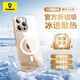 倍思【冰透散熱丨冰晶不發(fā)黃】適用iPhone16promax手機(jī)殼蘋果16promax保護(hù)套Magsafe磁吸充電超薄防摔