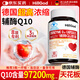 Dr.HillGod輔酶Q10中老年保護(hù)心臟輔酶q10膠囊增強(qiáng)免疫力抗氧化q10輔酶膠囊 1瓶嘗新裝【德國超高濃縮】