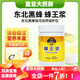 北大荒蜂王漿原漿鮮蜂王漿 北大荒蜂王漿東北黑蜂新鮮蜂皇漿250g瓶裝節(jié) 250g/瓶