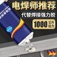 道百特德國強力ab膠水強力膠高強度結(jié)構(gòu)膠金屬陶瓷鐵不銹鋼玻璃石木頭塑料瓷磚修補劑防水堵漏耐高低溫多 2支【高強度焊接膠】送工具