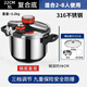 蘇泊爾2025新款316不銹鋼高壓鍋家用防爆電磁爐通用加厚快鍋燃氣壓力鍋 0cm 德國進(jìn)口工藝8L復合底送