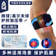 AQ護(hù)肘網(wǎng)球肘專用護(hù)具關(guān)節(jié)加壓升級(jí)抗菌布羽毛網(wǎng)匹克球運(yùn)動(dòng)裝備5081