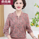 俞兆林（YUZHAOLIN）媽媽裝洋氣春秋新款50歲長(cháng)袖打底衫中老年女裝寬松翻領(lǐng)T恤薄上衣 1807皮紅 4XL 建議150-160斤