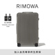 RIMOWA【趙今麥同款】日默瓦Essential26寸行李箱旅行箱拉桿箱 礦巖灰 26寸 【需托運(yùn)，適合5-8天長(zhǎng)途旅行】