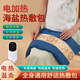 聽見時光海鹽熱敷包電加熱敷袋護(hù)腰護(hù)膝肩頸椎全身通用暖宮熱敷艾灸理療袋