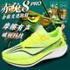 赤兔8pro碳板跑鞋運動(dòng)鞋秋冬中大童學(xué)生專(zhuān)業(yè)競速跑步鞋男網(wǎng)面加 赤兔8pro-熒光綠 37
