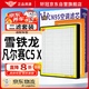 軒冠空調(diào)濾芯+空氣濾芯二濾套裝/雪鐵龍凡爾賽C5 X(1.6T)21-24款