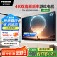 松下（Panasonic）電視PX680CP 85英寸 120Hz4K游戲電視 DeepSeek AI智能語音電視 TH-85PX680CP一級能效補貼