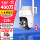 360攝像頭戶外球機6pro 400萬室外家用無線監(jiān)控器  智能全彩夜視 手機遠(yuǎn)程旋轉(zhuǎn)無死角可對話 【400萬】球機6PRO+128G卡+讀卡器