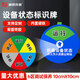 豪思克普 6區(qū)（運(yùn)行/待料/保養(yǎng)/檢修/停機(jī)/調(diào)試）10*10cm 設(shè)備狀態(tài)標(biāo)識牌 亞克力機(jī)器管理卡 儀器運(yùn)行標(biāo)志牌