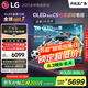 LGC5系列 42英寸OLED游戲電視 144Hz高刷 4K超高清專業(yè)電競電視 42C4升級款 以舊換新 OLED42C5PCA
