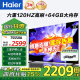 海爾（Haier）電視S50系列 六重120HZ高刷 疾速WiFi6 智慧屏彩電液晶4K護(hù)眼超薄游戲電視機(jī) 75英寸 2+64G 120HZ高刷【年度爆款】 咨詢領(lǐng)驚喜
