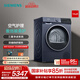 西門(mén)子（SIEMENS）10公斤大容量家用全自動(dòng)熱泵變頻烘干機(jī)滾筒干衣機(jī) 空氣護(hù)理 蠶絲被柔護(hù) 除菌烘  支持國(guó)家補(bǔ)貼 WQ53E2D11W