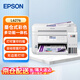 愛普生（EPSON）L6276商用墨倉式彩色多功能一體機(jī) 打復(fù)掃 wifi 有線 自動雙面 自動輸稿器 企業(yè)業(yè)務(wù)