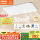 歐司朗（OSRAM）吸頂燈臥室燈燈具現(xiàn)代風(fēng)全光譜兒童護(hù)眼三色調(diào)光星月系列包安裝