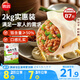思念豬肉大蔥水餃2kg約87只 早餐食品速凍餃子生鮮速食食品煎餃蒸餃