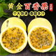 廣西黃金百香果新鮮水果 百香果應(yīng)當(dāng)季水果現(xiàn)摘時(shí)令水果整箱 20個(gè) 單果 30g以下
