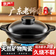 京嚴(yán)砂鍋煲湯鍋燉鍋養(yǎng)生煲耐高溫不開(kāi)裂陶瓷瓦煲家用煲仔飯燃?xì)庠顚?zhuān)用 【2-4人用】加厚不裂砂鍋 2L 【熬燉煲燜 增味鎖鮮】