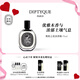 蒂普提克（Diptyque）淡香精75ml系列香氛肌膚之花玫瑰譚道杜桑 七夕情人節(jié)禮物送女友 肌膚之花淡香精75ml