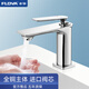 豐華（FLOVA）全銅單孔臉盆水龍頭冷熱雙控面盆龍頭臺盆洗臉盆臺下盆臺上盆浴室 矮款 FH9801-D102無提拉孔