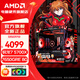 AMD銳龍7 R7 5700X/9700X主機(jī)/RTX5060TI/5070Ti/7650GRE/RTX5060游戲臺(tái)式電腦主機(jī)整機(jī)DIY組裝機(jī) R7 5700X+RX7650GRE丨配二