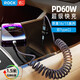 ROCK雙頭typec數據線(xiàn)車(chē)載充電線(xiàn)彈簧伸縮PD60W適用蘋(píng)果iPhone17promax/16/15手機華為榮耀Carplay小米
