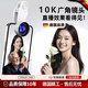 麥康納德國手機(jī)10K廣角鏡頭一體鑄造防塵抗水直播鏡高清網(wǎng)紅自拍通用專業(yè)拍攝外接直播攝像頭拍照神器 10k高清直播自拍廣角鏡頭 頂配10K廣角鏡頭【前置夾+后置夾+收納包】