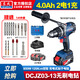 東成無刷20V沖擊鉆鋰電鉆充電式手電DCJZ03/05-13多功能大功率手電鉆 DCJZ03-13E沖擊【4.0雙電】+禮包