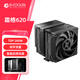 酷凜(IDCOOLING) 霜格620  CPU風(fēng)冷散熱器  6熱管雙塔雙風(fēng)扇  適用LGA1200/1700/AM4/5 FROZN A620 