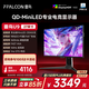 FFALCON雷鳥(niǎo)U9 27英寸4K165Hz 2304分區 QD-MiniLED電腦顯示屏 90W快充 HDR1400 旋轉升降電競顯示器 國家補貼