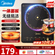 美的（Midea）電磁爐帶鍋套裝可選單鍋/雙鍋大火力家用大功率電磁灶電火鍋一體可選可煮小米粥 【一體面板配雙鍋】2200W爆炒/火鍋國家補貼