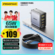 品勝3C認(rèn)證65W氮化鎵充電器套裝TypeC快充插頭PD45W多口USB適用蘋果16華為三星小米手機(jī)聯(lián)想筆記本電腦