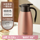 泰福高（TAFUCO）保溫壺316不銹鋼熱水瓶家用大容量暖水壺暖壺T1267-桃粉色-2.0L