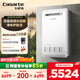 卡薩帝（Casarte）【CRF5】16升燃?xì)鉄崴?室外機(jī) 防雷防凍防水 恒溫零冷水 線控+Wifi雙模 JSW31-16CRF5FRMU1