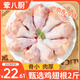 葷八廚 雞翅根2斤凈重 雞肉生鮮炸雞鹽焗雞小雞腿雞翅包飯燒烤空氣炸鍋